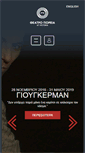 Mobile Screenshot of poreiatheatre.com