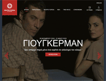 Tablet Screenshot of poreiatheatre.com